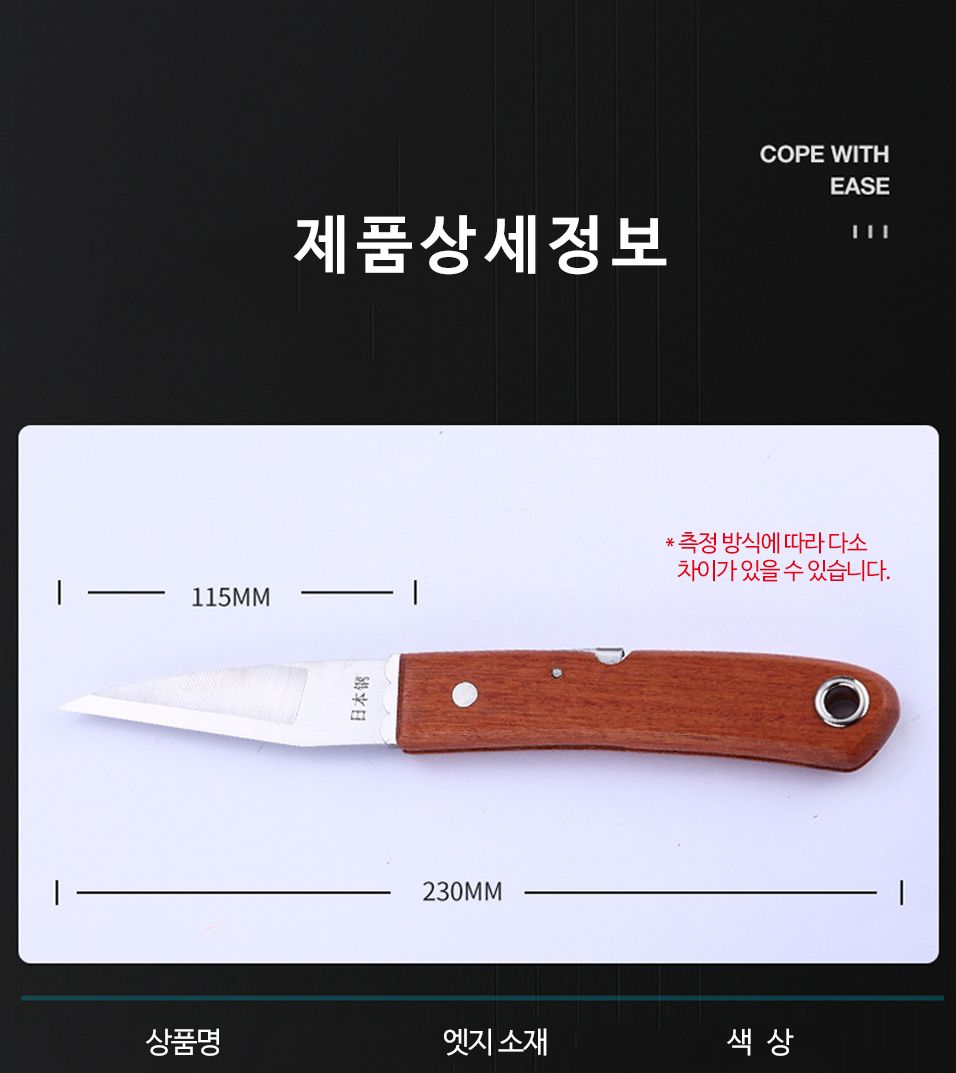 접이식 우드 원예 정원 접목칼 나이프 가지치기 분경/봄맞이식물/조경수/관상수/화목/꽃나무/조경/구근/묘