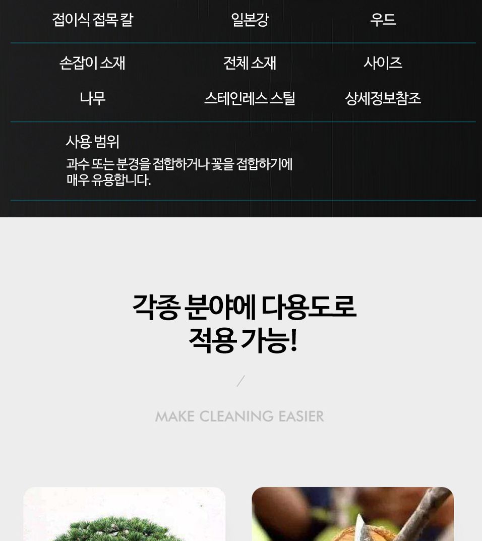 접이식 우드 원예 정원 접목칼 나이프 가지치기 분경/봄맞이식물/조경수/관상수/화목/꽃나무/조경/구근/묘