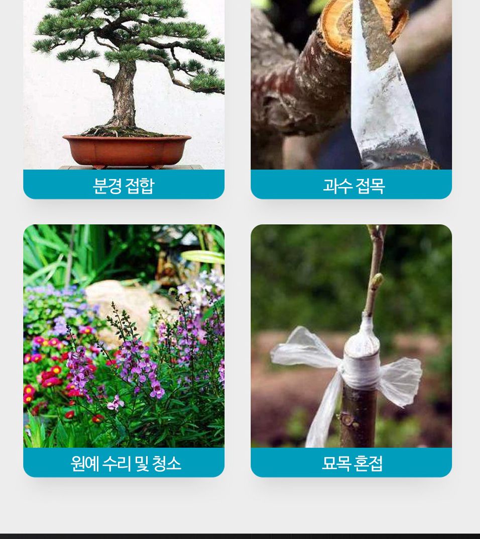 접이식 우드 원예 정원 접목칼 나이프 가지치기 분경/봄맞이식물/조경수/관상수/화목/꽃나무/조경/구근/묘