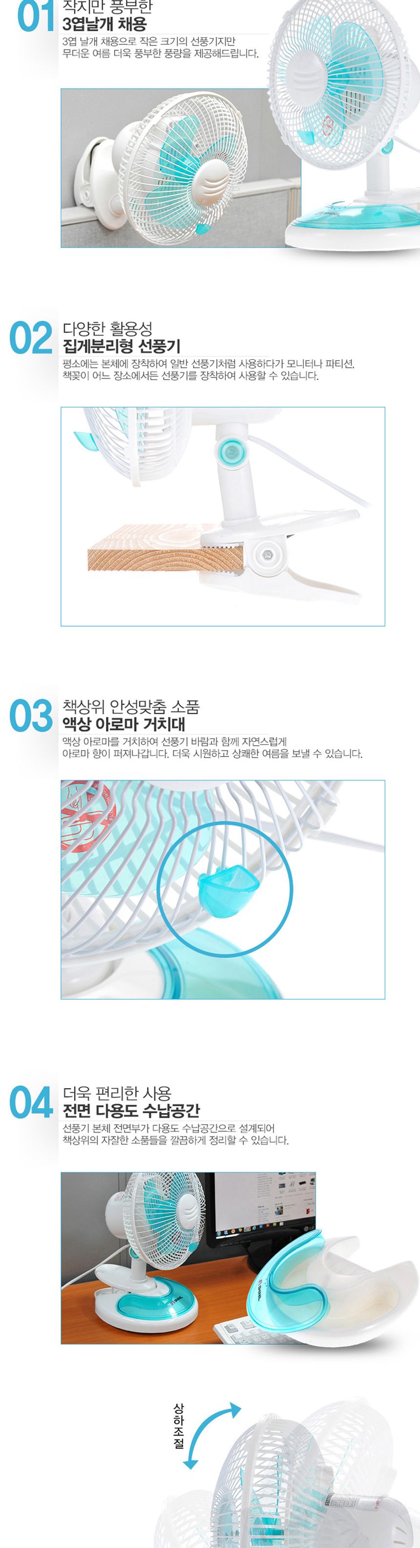 다용도 탁상용 미니 집게분리형 3엽 날개 선풍기 전면/집게선풍기/집게형선풍기/선풍기/미니선풍기/탁상선