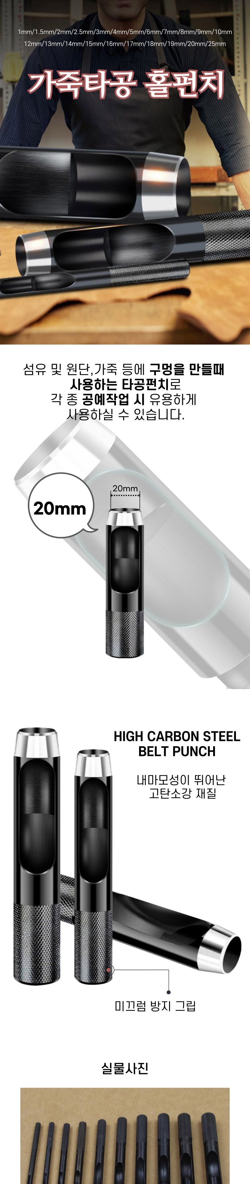 가죽공예 전문가용 20mm 원형 홀펀치/가죽펀치/원형펀치/타공펀치/홀펀치/펀칭도구/가죽공구/DIY가죽/가죽
