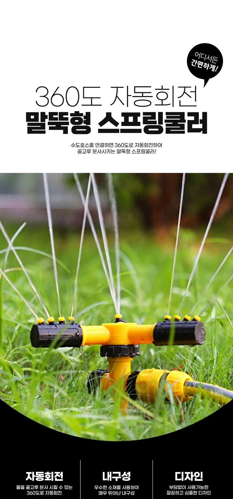 미니 스프링쿨러 분사 노즐 자동 관수 급수 말뚝형/말뚝형스프링쿨러/미니스프링쿨러/원예용스프링쿨러/텃