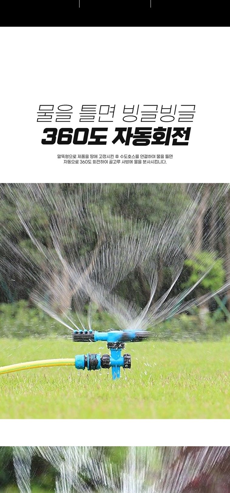 미니 스프링쿨러 분사 노즐 자동 관수 급수 말뚝형/말뚝형스프링쿨러/미니스프링쿨러/원예용스프링쿨러/텃