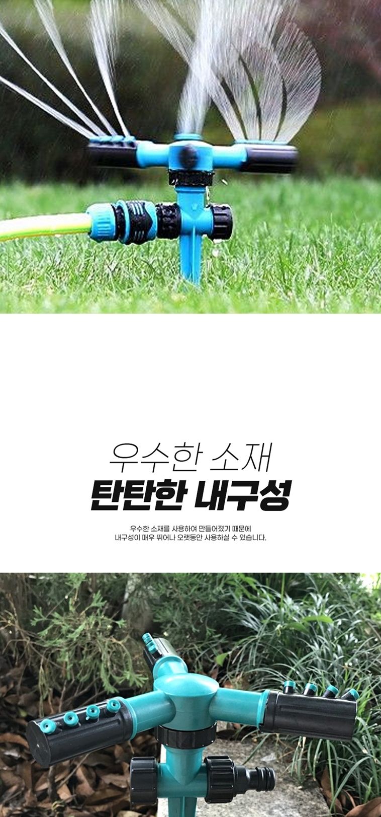 미니 스프링쿨러 분사 노즐 자동 관수 급수 말뚝형/말뚝형스프링쿨러/미니스프링쿨러/원예용스프링쿨러/텃