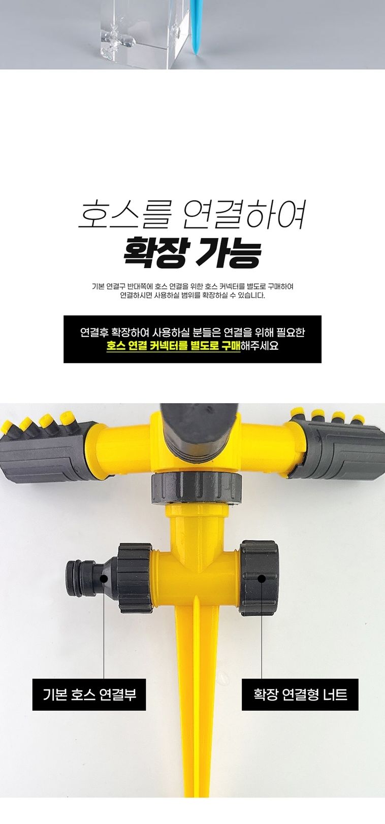 미니 스프링쿨러 분사 노즐 자동 관수 급수 말뚝형/말뚝형스프링쿨러/미니스프링쿨러/원예용스프링쿨러/텃