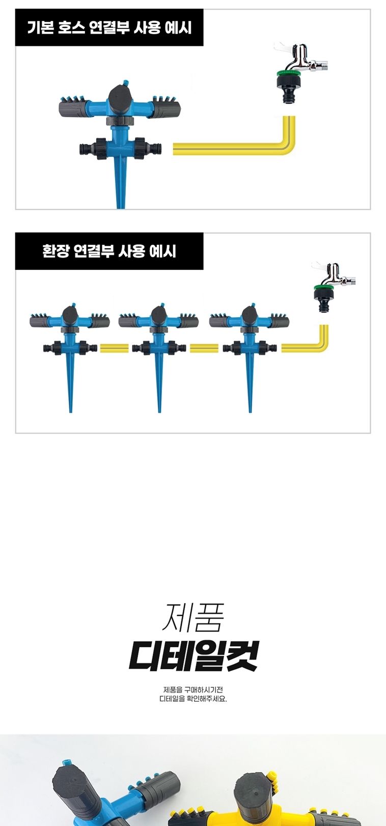 미니 스프링쿨러 분사 노즐 자동 관수 급수 말뚝형/말뚝형스프링쿨러/미니스프링쿨러/원예용스프링쿨러/텃