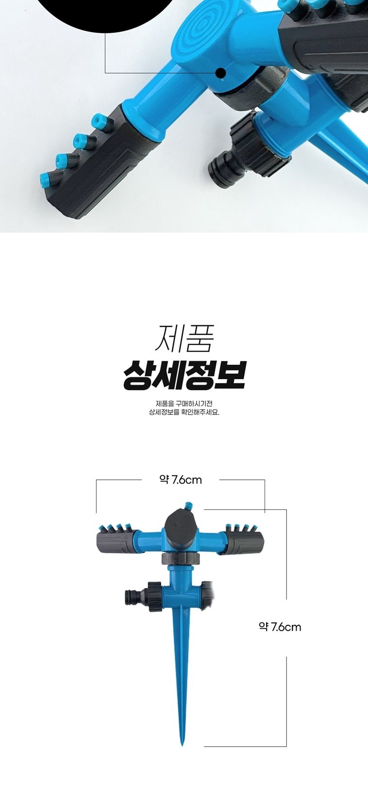 미니 스프링쿨러 분사 노즐 자동 관수 급수 말뚝형/말뚝형스프링쿨러/미니스프링쿨러/원예용스프링쿨러/텃