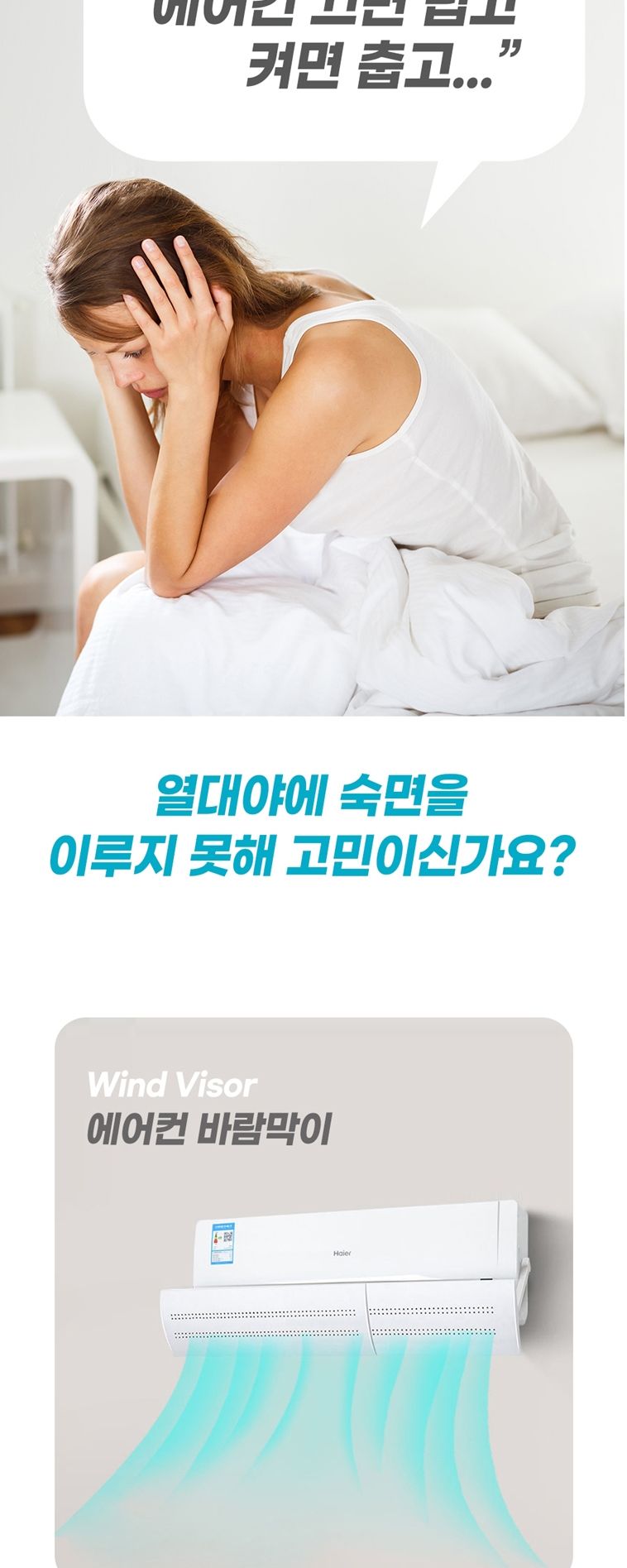 가드 벽걸이 에어컨 바람막이/벽걸이에어컨바람막이/에어컨바람막이/에어컨날개/에어콘바람막이/벽걸이에어