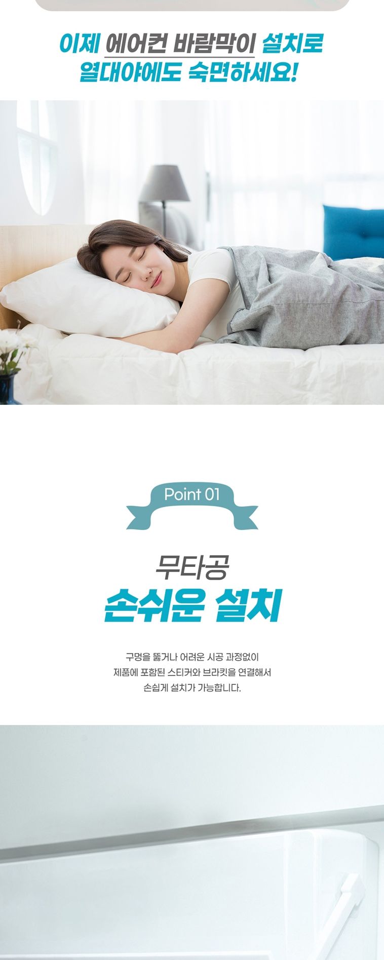 가드 벽걸이 에어컨 바람막이/벽걸이에어컨바람막이/에어컨바람막이/에어컨날개/에어콘바람막이/벽걸이에어