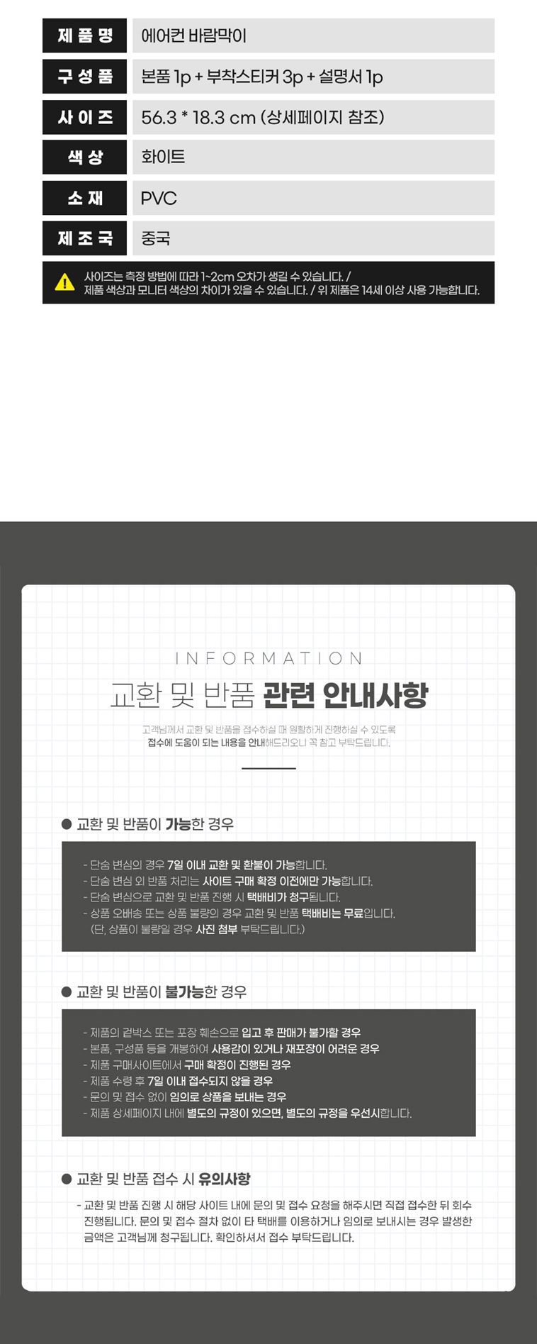 가드 벽걸이 에어컨 바람막이/벽걸이에어컨바람막이/에어컨바람막이/에어컨날개/에어콘바람막이/벽걸이에어