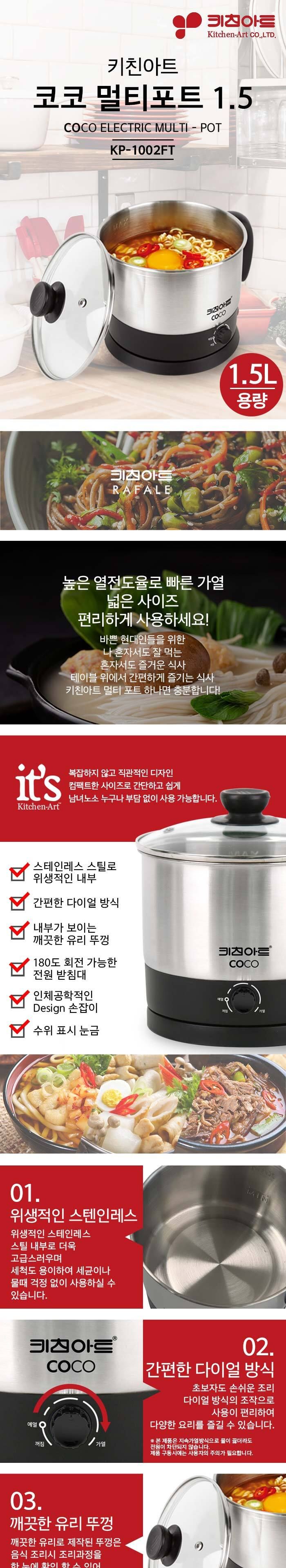업소용 주전자 가정용 KP-1002 스텐무선포트 무선라면/전기냄비/주전자/라면냄비/라면포트/전기포트/스텐포