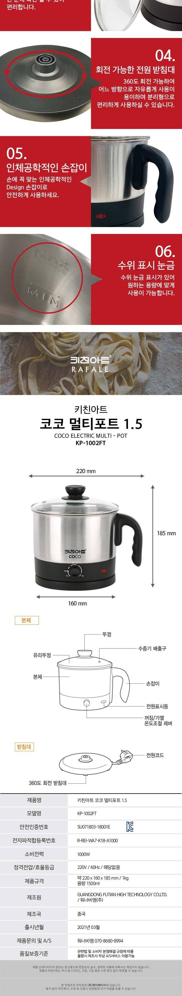 업소용 주전자 가정용 KP-1002 스텐무선포트 무선라면/전기냄비/주전자/라면냄비/라면포트/전기포트/스텐포
