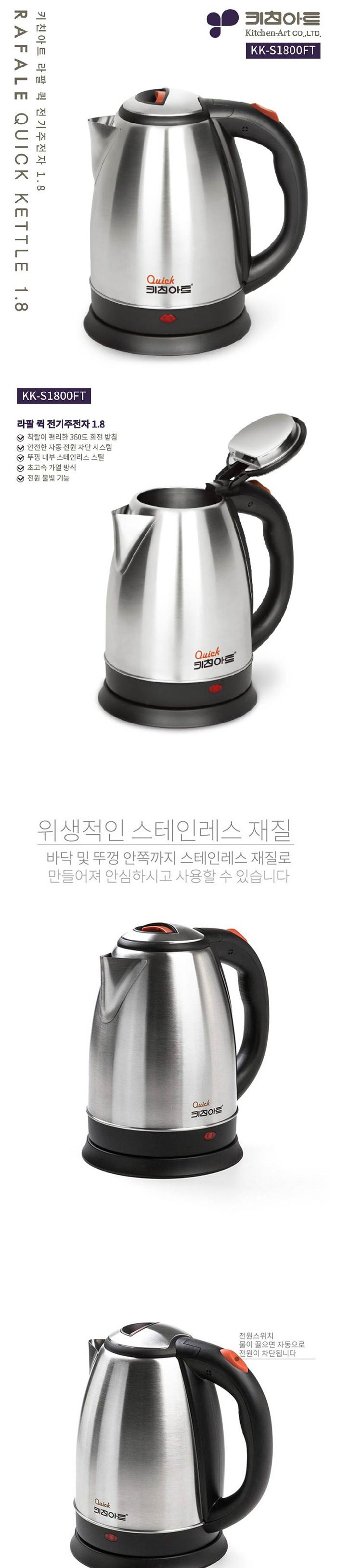 1.8 스텐 주전자 무선포트 리터 무선 전기 가정용 주/전기포트/티포트/보온주전자/전기주전자/전기티포트/
