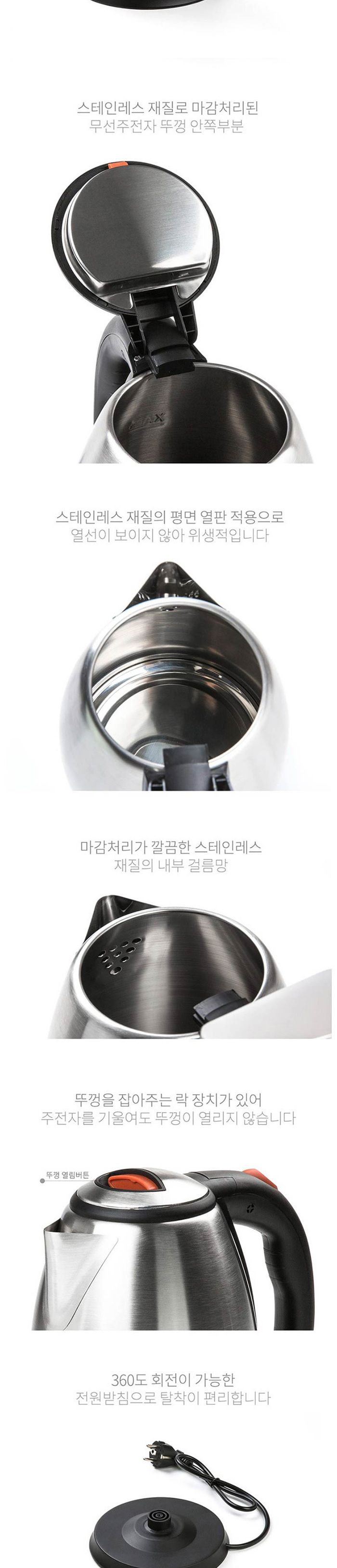 1.8 스텐 주전자 무선포트 리터 무선 전기 가정용 주/전기포트/티포트/보온주전자/전기주전자/전기티포트/