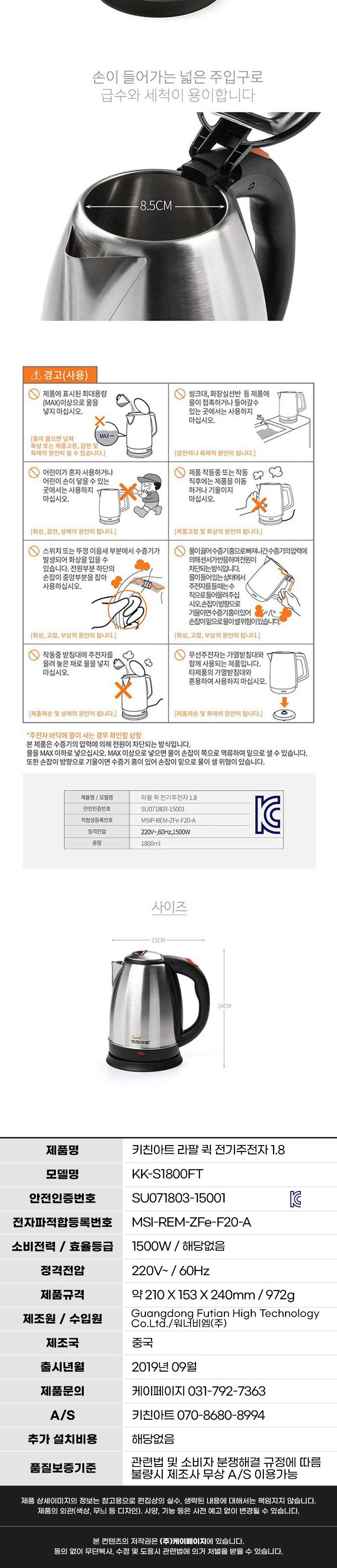 1.8 스텐 주전자 무선포트 리터 무선 전기 가정용 주/전기포트/티포트/보온주전자/전기주전자/전기티포트/