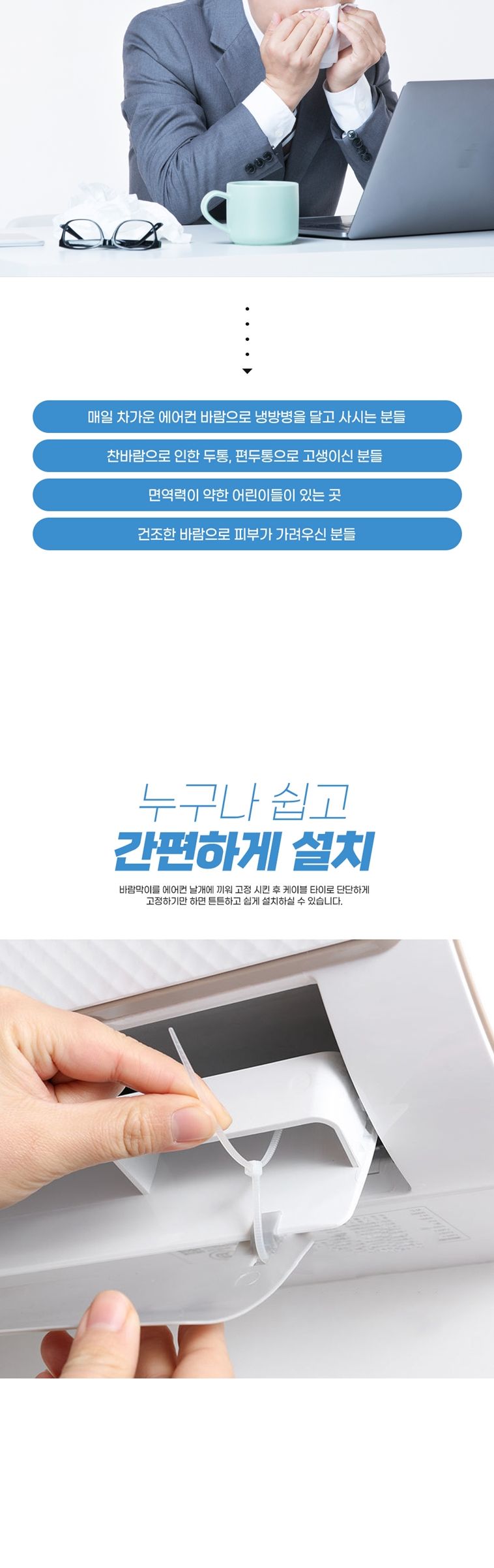 에어컨 가드 바람막이 천장형/천정에어컨바람막이/에어컨바람막이/에어컨날개/에어콘바람막이/천장형에어컨
