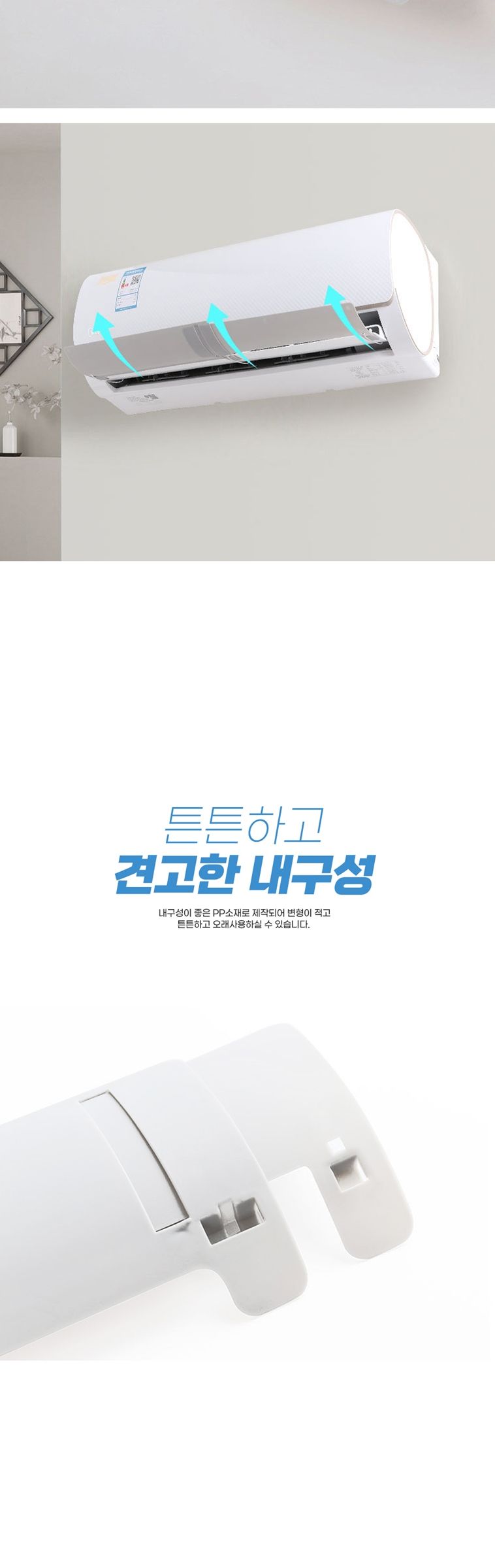 에어컨 가드 바람막이 천장형/천정에어컨바람막이/에어컨바람막이/에어컨날개/에어콘바람막이/천장형에어컨