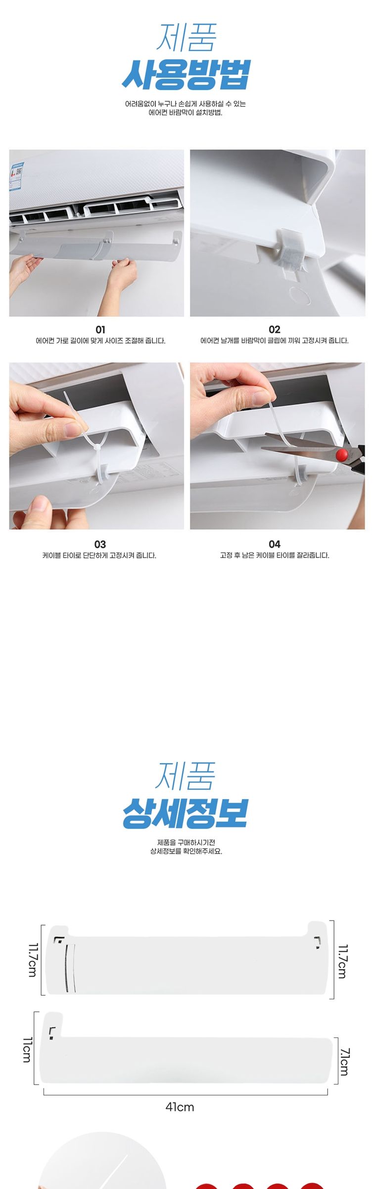 에어컨 가드 바람막이 천장형/천정에어컨바람막이/에어컨바람막이/에어컨날개/에어콘바람막이/천장형에어컨