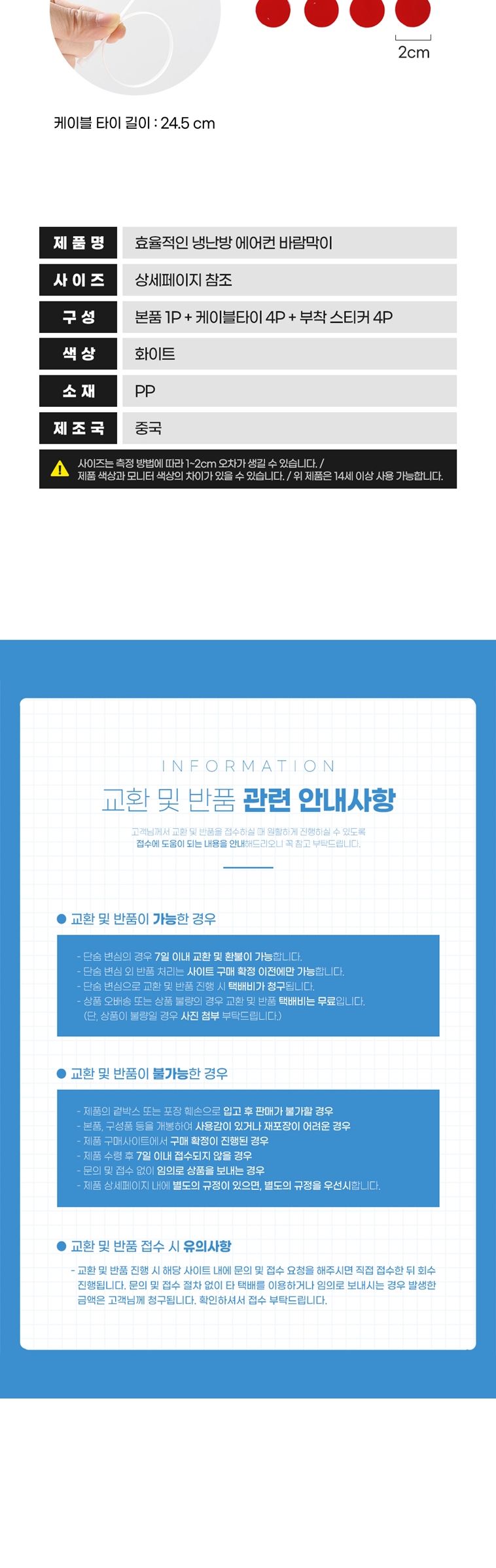에어컨 가드 바람막이 천장형/천정에어컨바람막이/에어컨바람막이/에어컨날개/에어콘바람막이/천장형에어컨