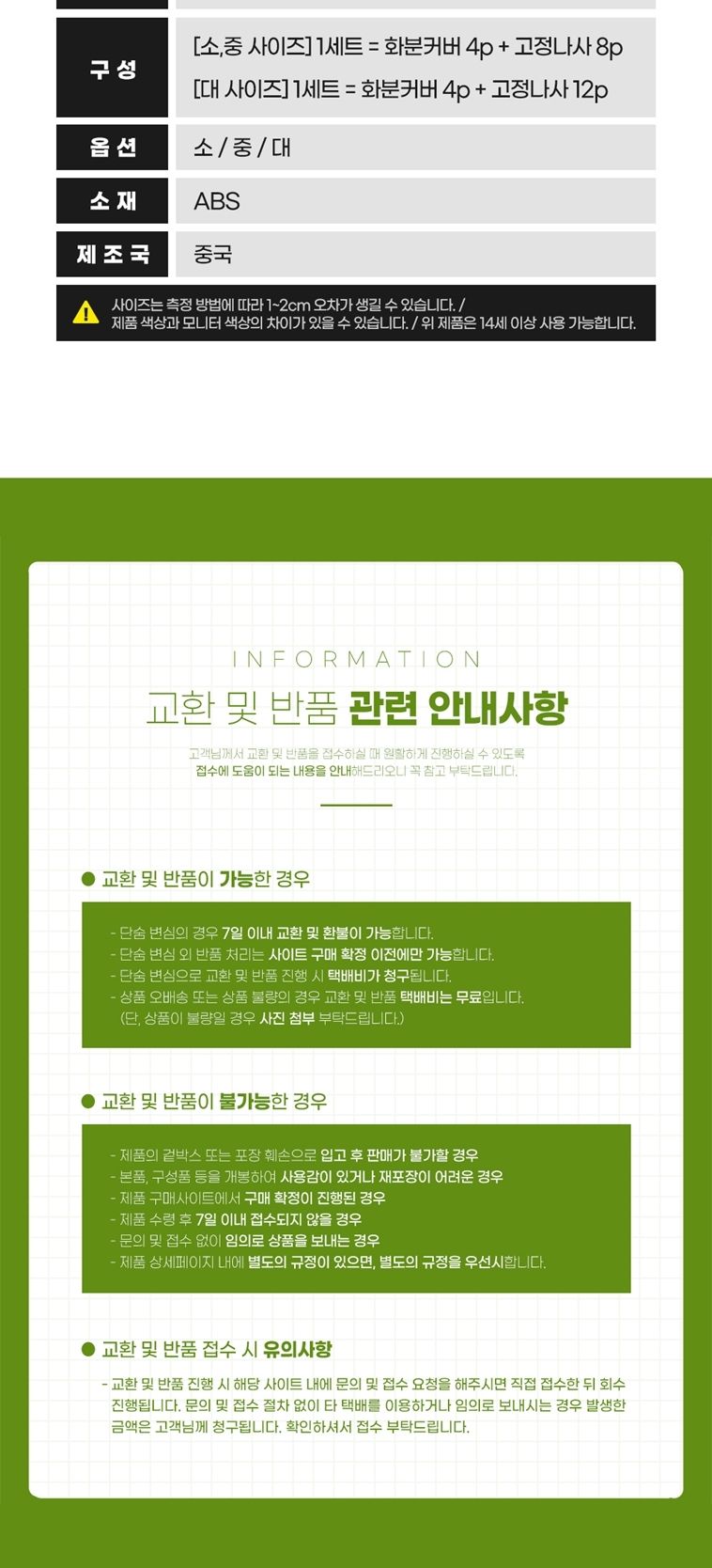 흙만짐 고양이 방지 커버 흙날림 화분덮개 (소)/화분덮개/화분보호덮개/흙지킴이화분덮개/흙덮개/화분덮게/