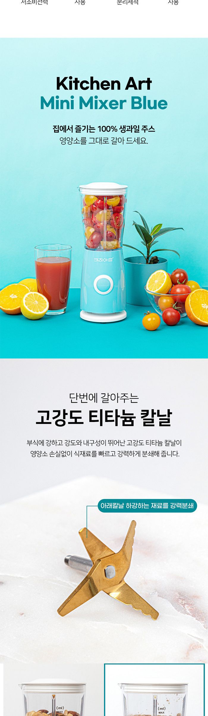 미니 블렌더 분쇄기 믹서기 믹서기 초강력 170W/믹서/미니믹서/믹서기/전기주서/전기쥬서/미니주서기/다용