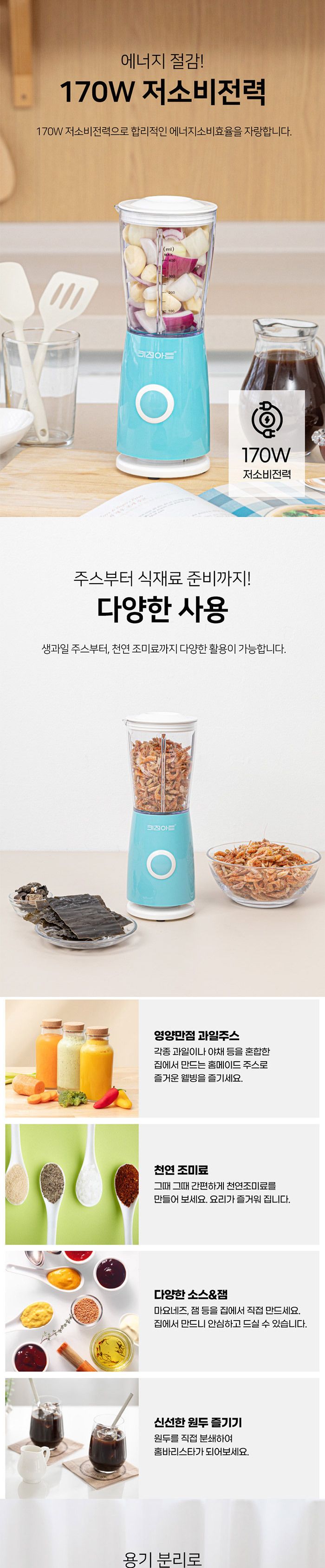 미니 블렌더 분쇄기 믹서기 믹서기 초강력 170W/믹서/미니믹서/믹서기/전기주서/전기쥬서/미니주서기/다용