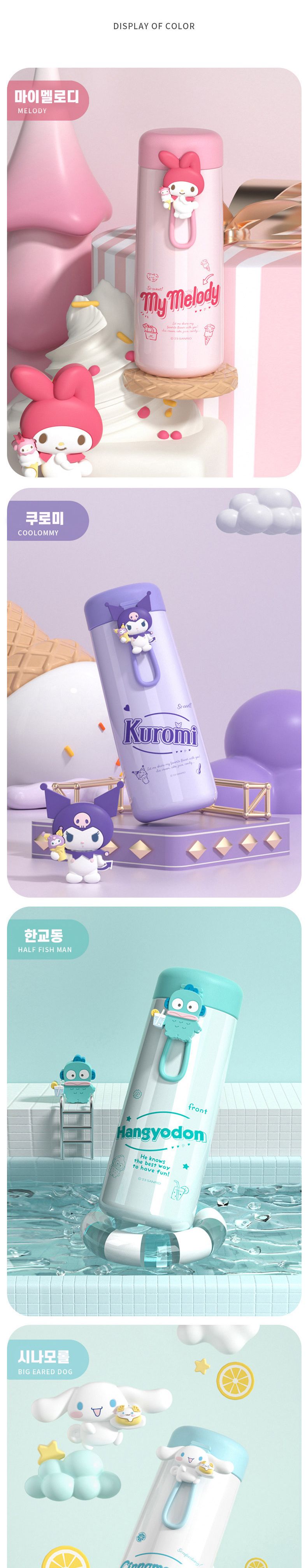 (容量:350ML)サンリオ クロミ パステル ステン タンブラー 350ml/保温/保冷/かわいい/水筒/キャラクター/水筒/デザイン/携帯用 (贈呈品なくなり次第贈呈終了)