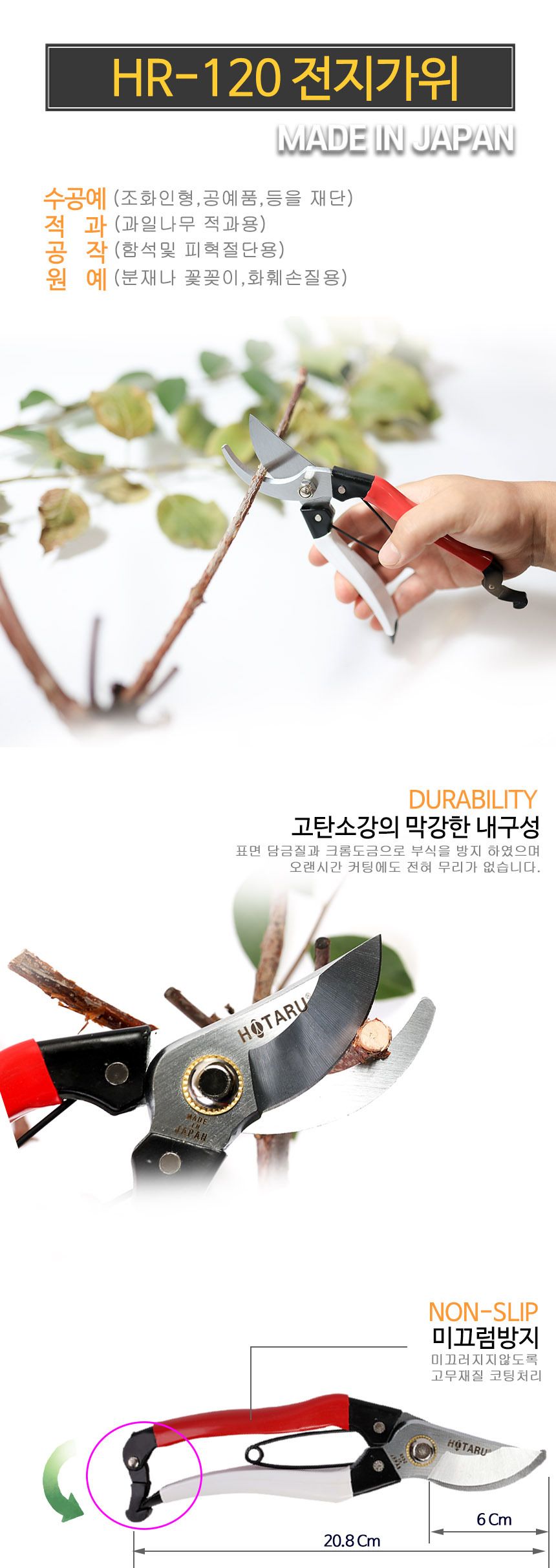 함석가위 과수원가위 다목적가위 원예가위 일산가위 h/대경물류/꽃가위/전정가위/나무전지가위/양손전지가