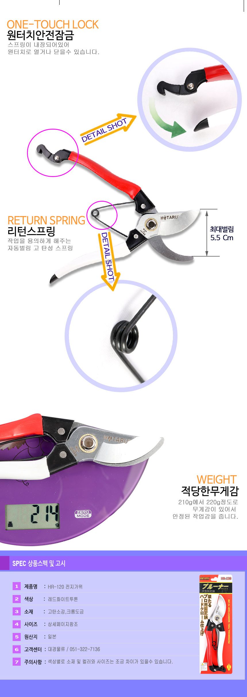 함석가위 과수원가위 다목적가위 원예가위 일산가위 h/대경물류/꽃가위/전정가위/나무전지가위/양손전지가