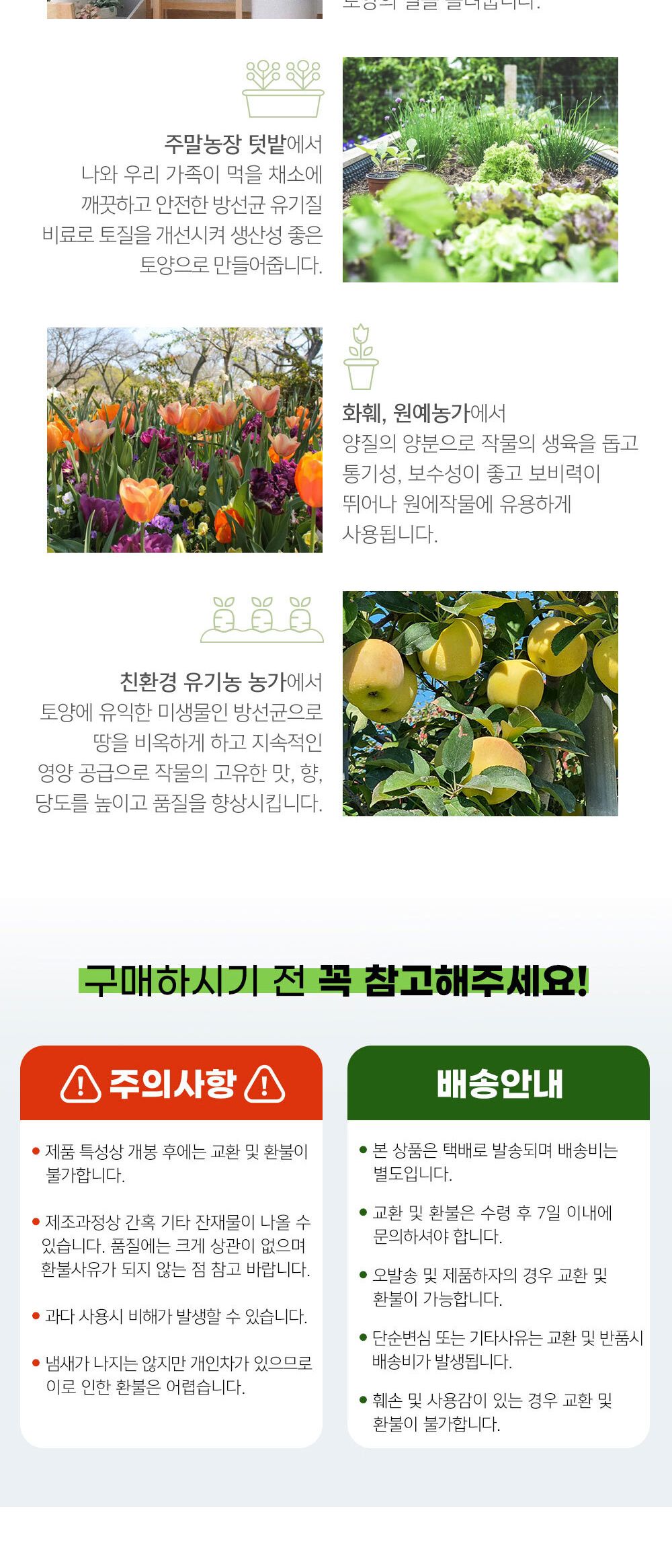 NEW 2025 원예 텃밭 분갈이 살충제 500ml/뿌리는비료/뿌리는식물영양제/스프레이비료/유기질비료/분갈이비