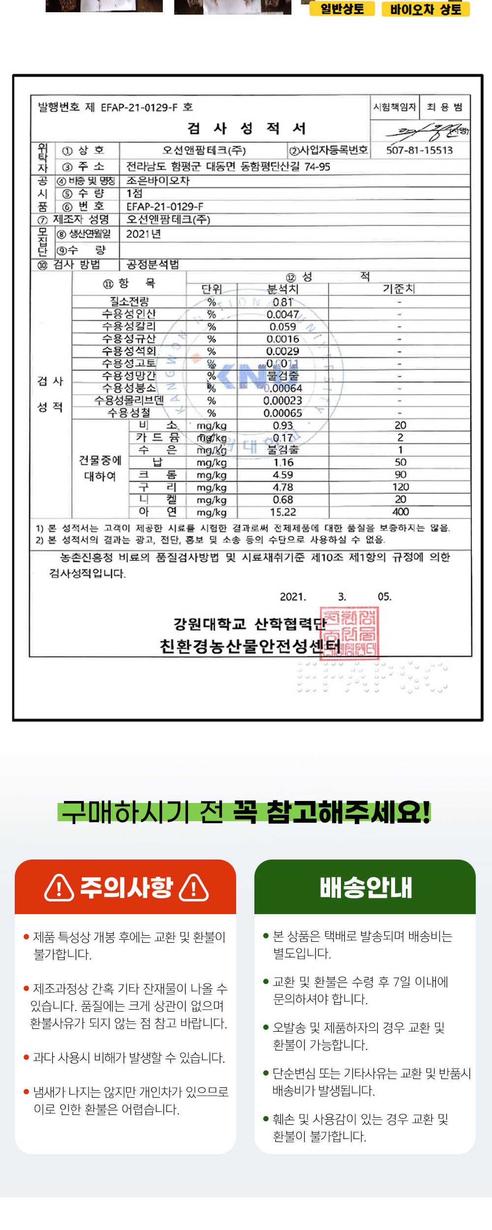 NEW 2025 원예 텃밭 분갈이 바이오차 10kg/유기질비료/분갈이비료/비료/원예비료/작물비료/식물키우기/식물