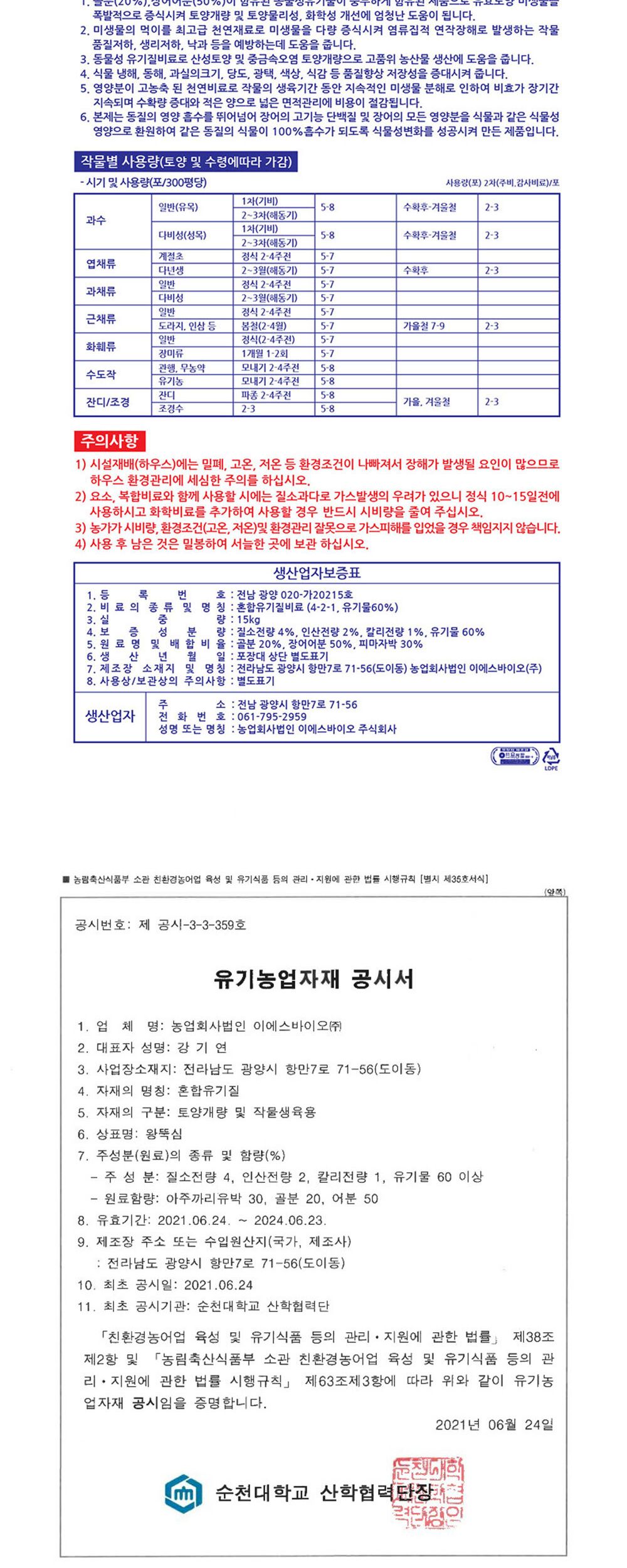 NEW 2025 원예 텃밭 분갈이 왕뚝심 15kg/유기질비료/분갈이비료/비료/원예비료/작물비료/식물키우기/식물비