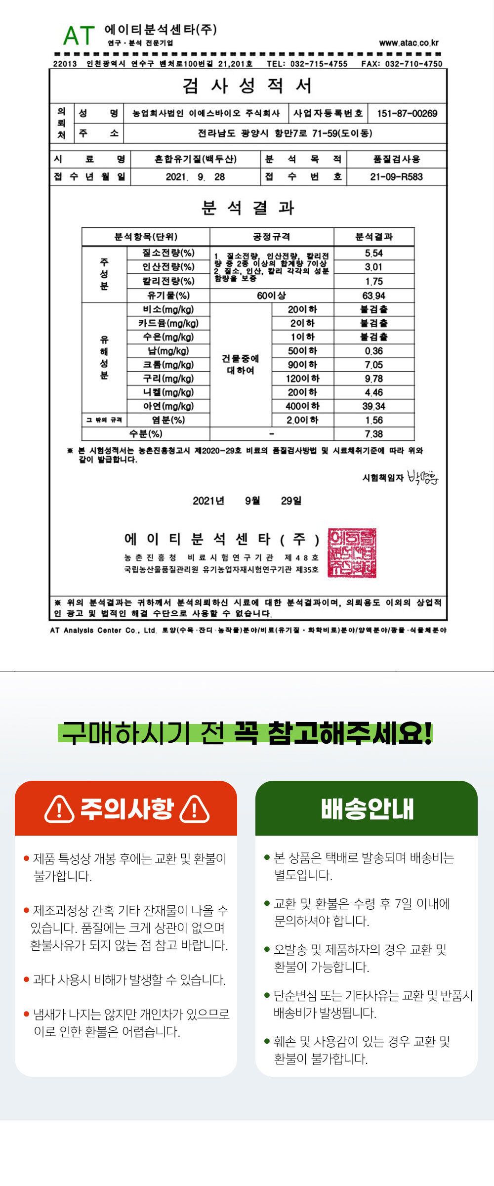 NEW 2025 원예 텃밭 분갈이 백두산 20kg/유기질비료/분갈이비료/비료/원예비료/작물비료/식물키우기/식물비