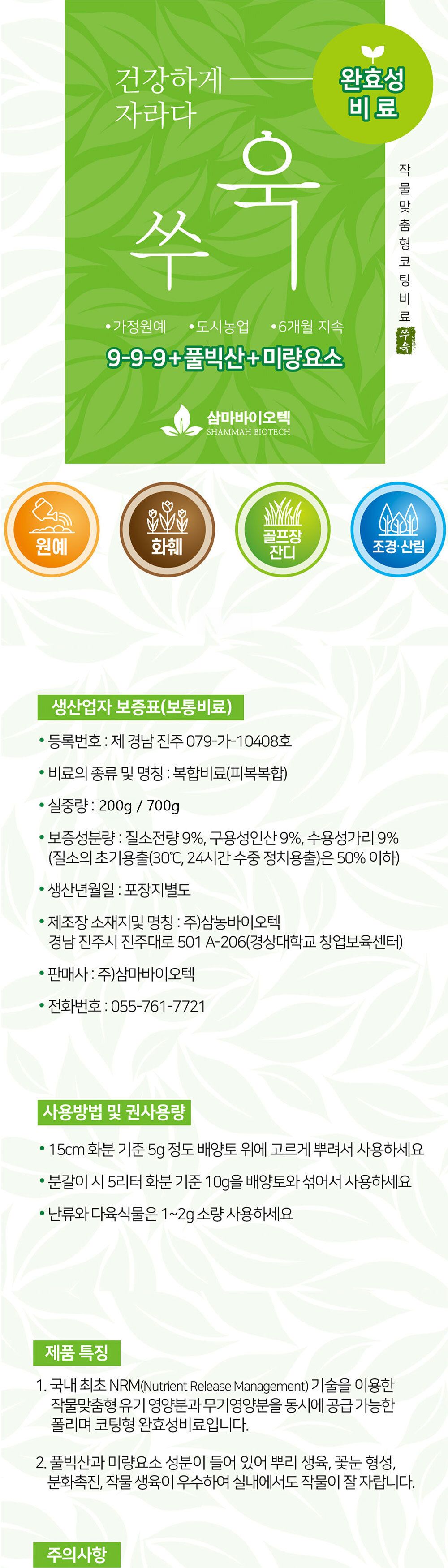 NEW 2025 원예 텃밭 분갈이 완효성 알비료 200g/유기질비료/분갈이비료/비료/원예비료/작물비료/식물키우기