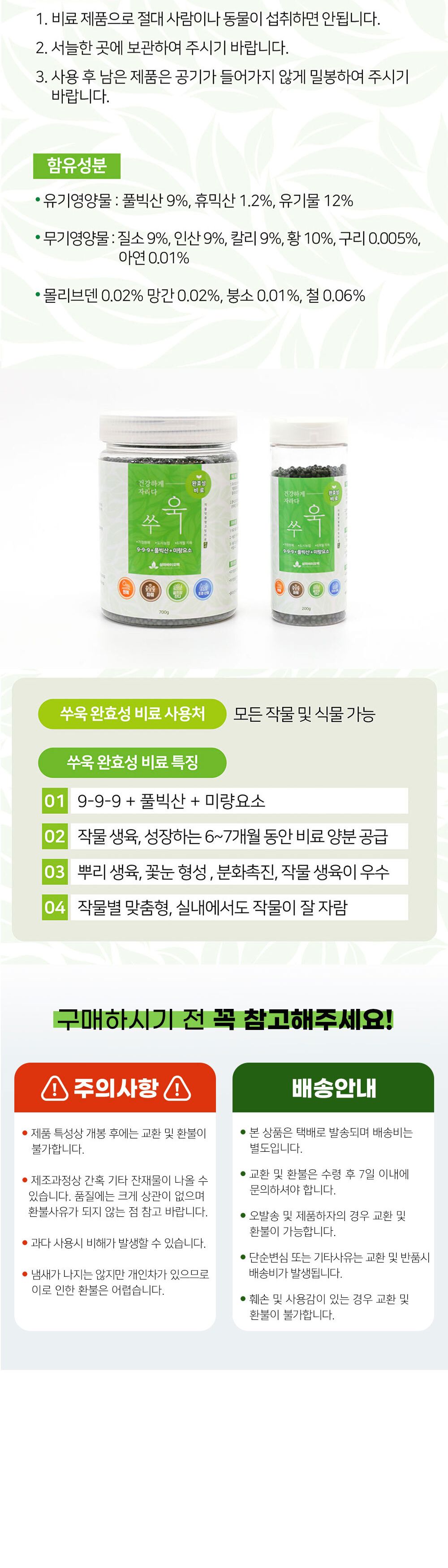 NEW 2025 원예 텃밭 분갈이 완효성 알비료 200g/유기질비료/분갈이비료/비료/원예비료/작물비료/식물키우기