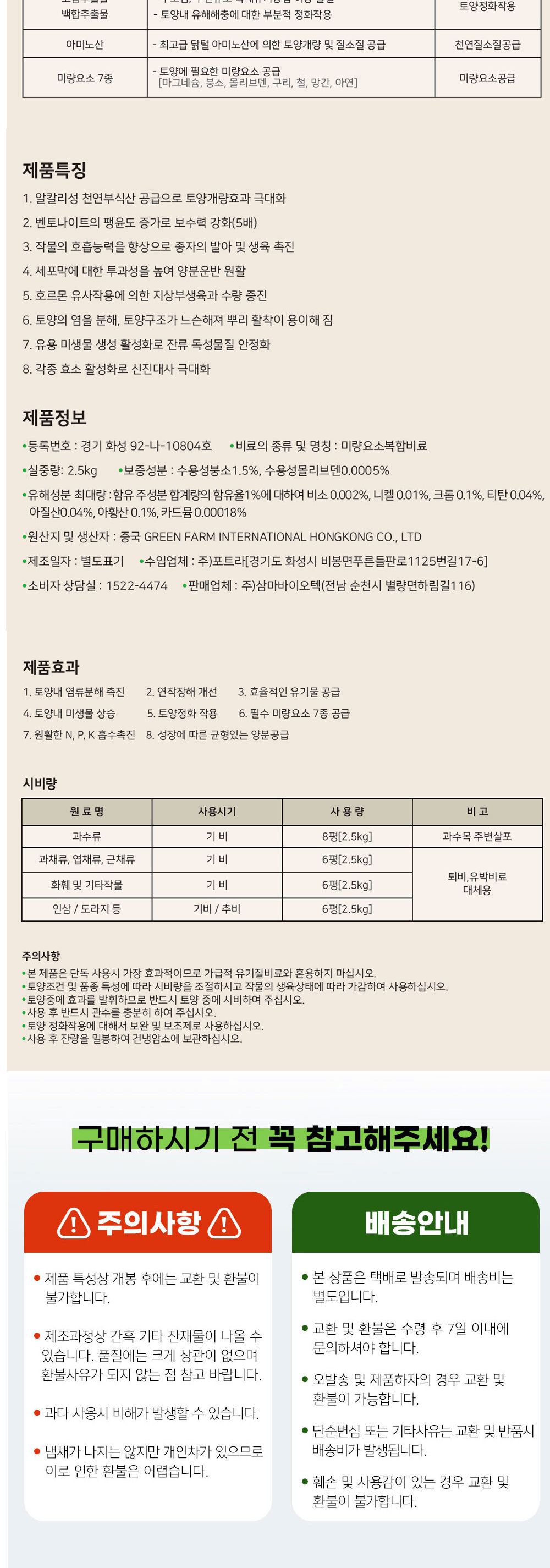 NEW 2025 원예 텃밭 분갈이 토양개량 흙밥 2.5kg/유기질비료/분갈이비료/비료/원예비료/작물비료/식물키우