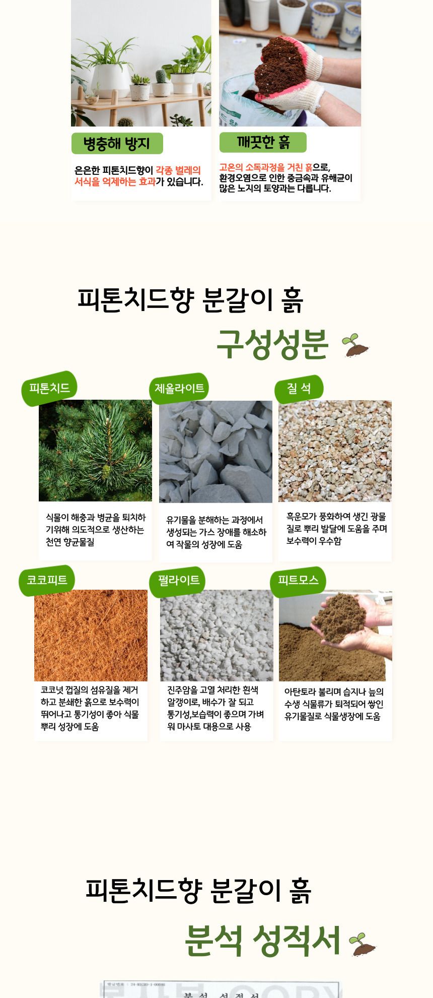 NEW 2025 원예 텃밭 분갈이 피톤치드 분갈이흙 10L/유기질비료/분갈이비료/비료/원예비료/작물비료/식물키
