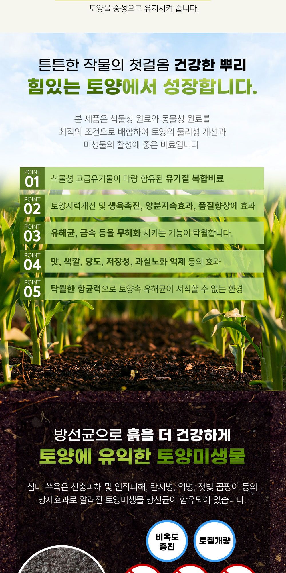 NEW 2025 원예 텃밭 분갈이 과토비 5kg/유기질비료/분갈이비료/비료/원예비료/작물비료/식물키우기/식물비