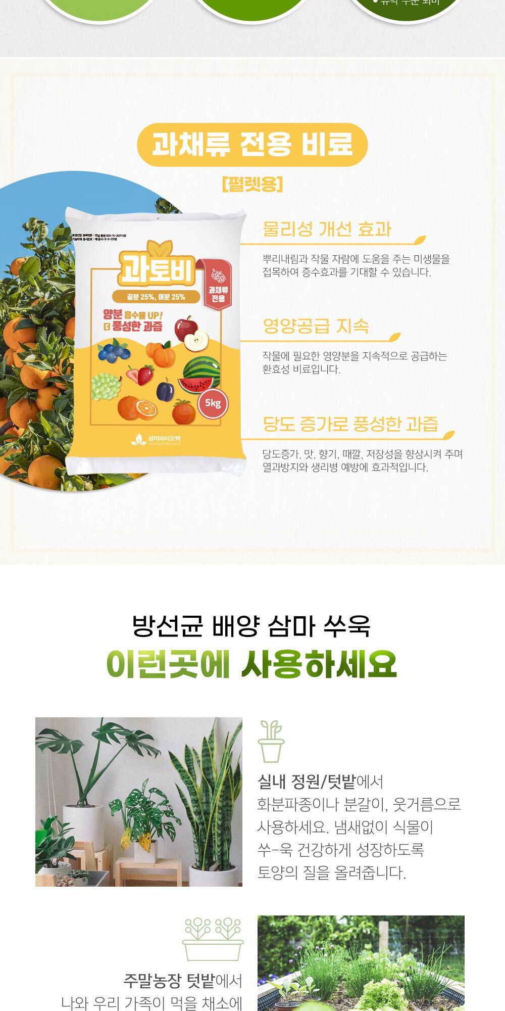 NEW 2025 원예 텃밭 분갈이 과토비 5kg/유기질비료/분갈이비료/비료/원예비료/작물비료/식물키우기/식물비