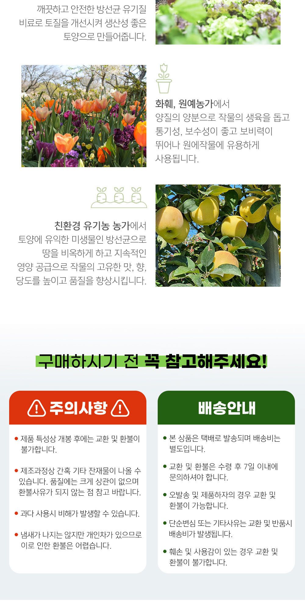 NEW 2025 원예 텃밭 분갈이 과토비 5kg/유기질비료/분갈이비료/비료/원예비료/작물비료/식물키우기/식물비