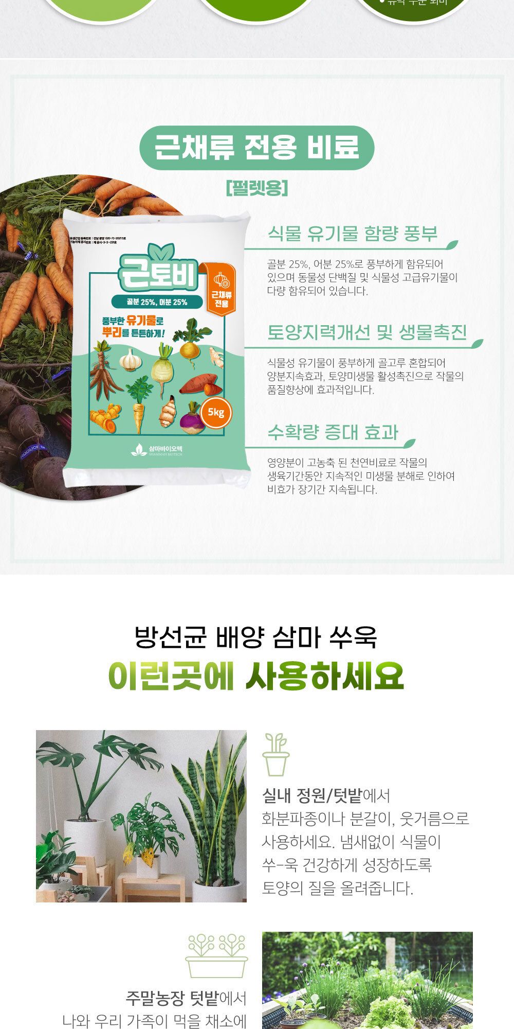 NEW 2025 원예 텃밭 분갈이 근토비 5kg/유기질비료/분갈이비료/비료/원예비료/작물비료/식물키우기/식물비