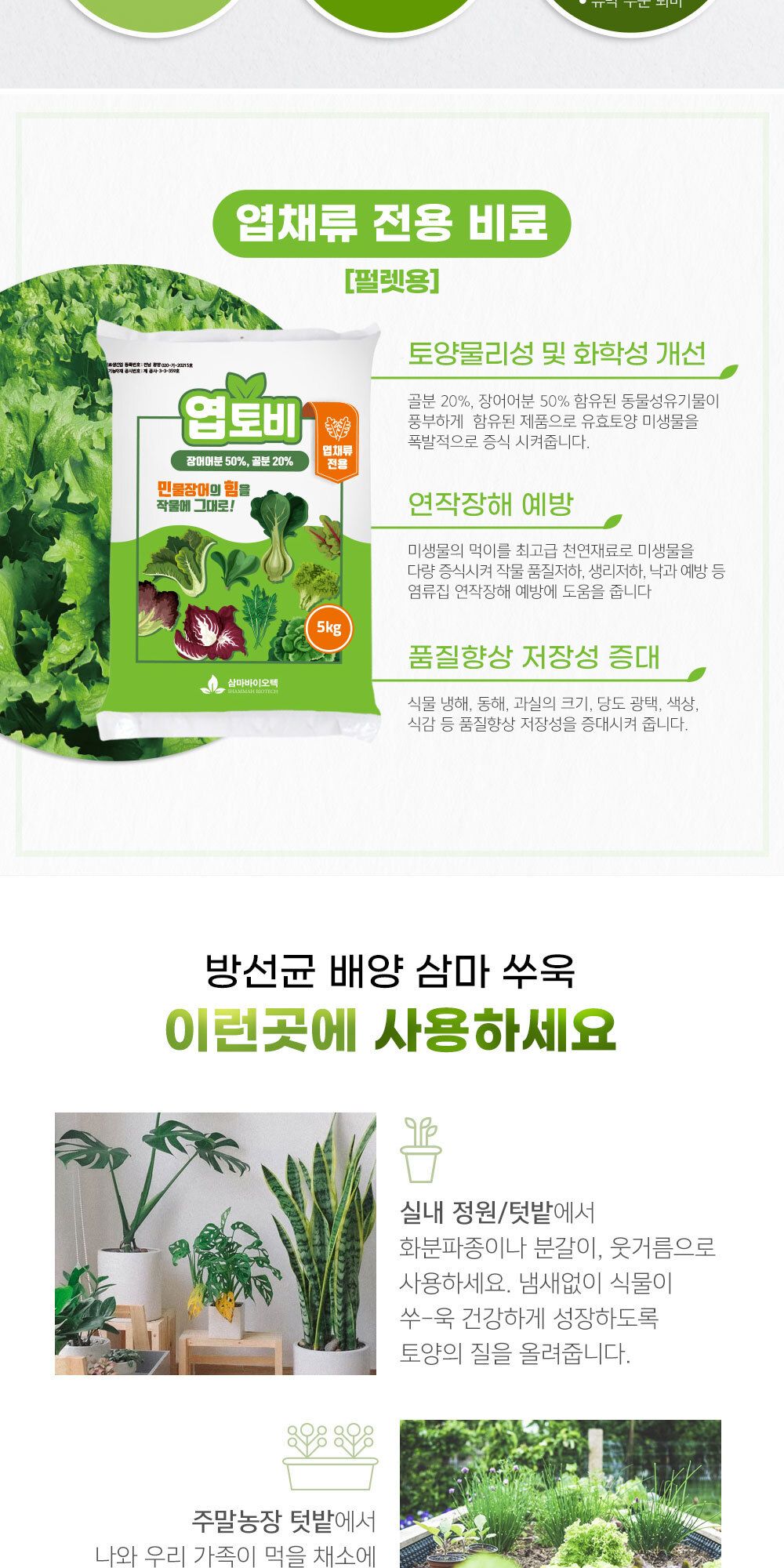NEW 2025 원예 텃밭 분갈이 엽토비 5kg/유기질비료/분갈이비료/비료/원예비료/작물비료/식물키우기/식물비