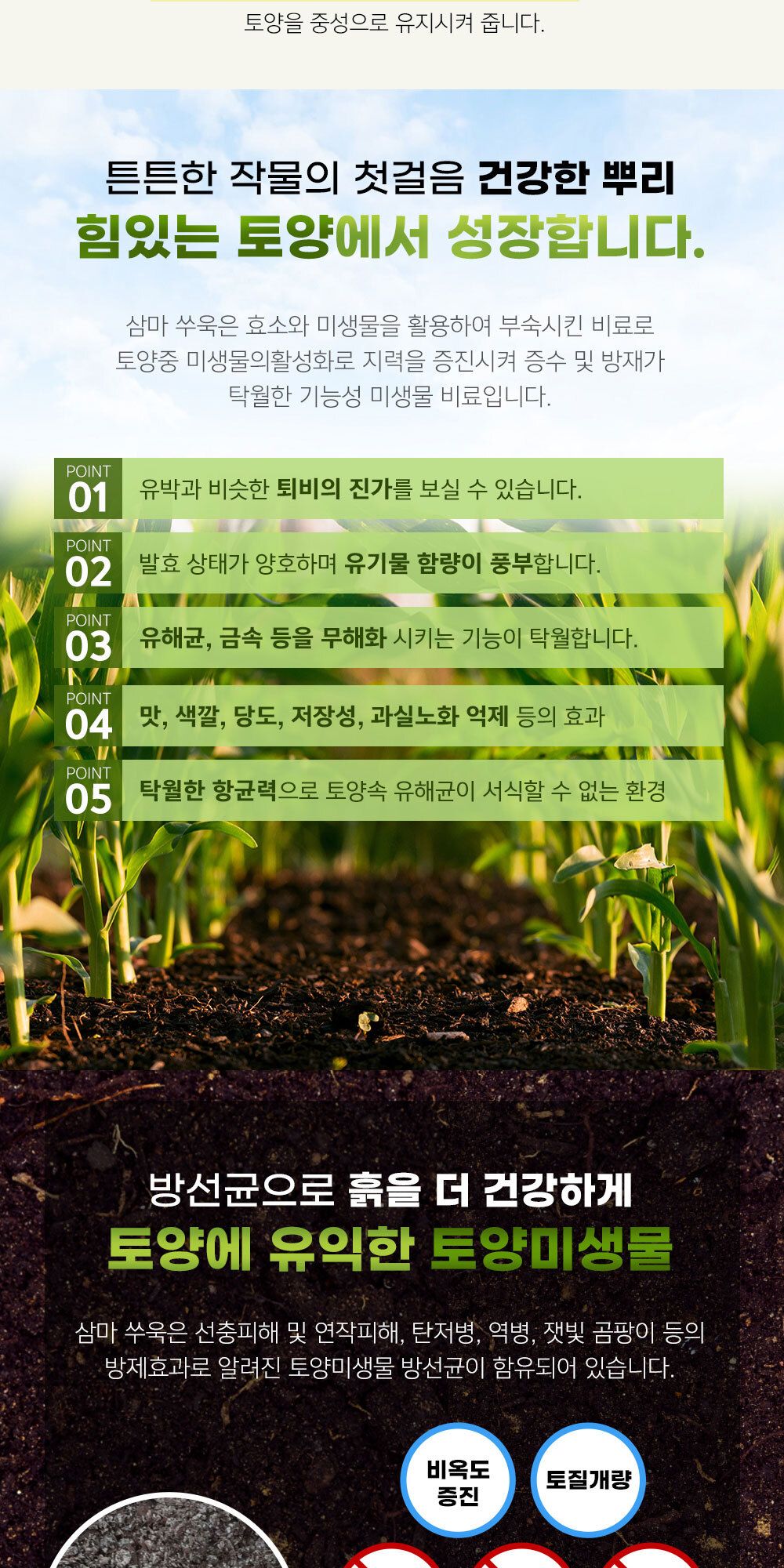 NEW 2025 원예 텃밭 분갈이 식물영양제 500ml 원액/뿌리는비료/뿌리는식물영양제/스프레이비료/유기질비료/