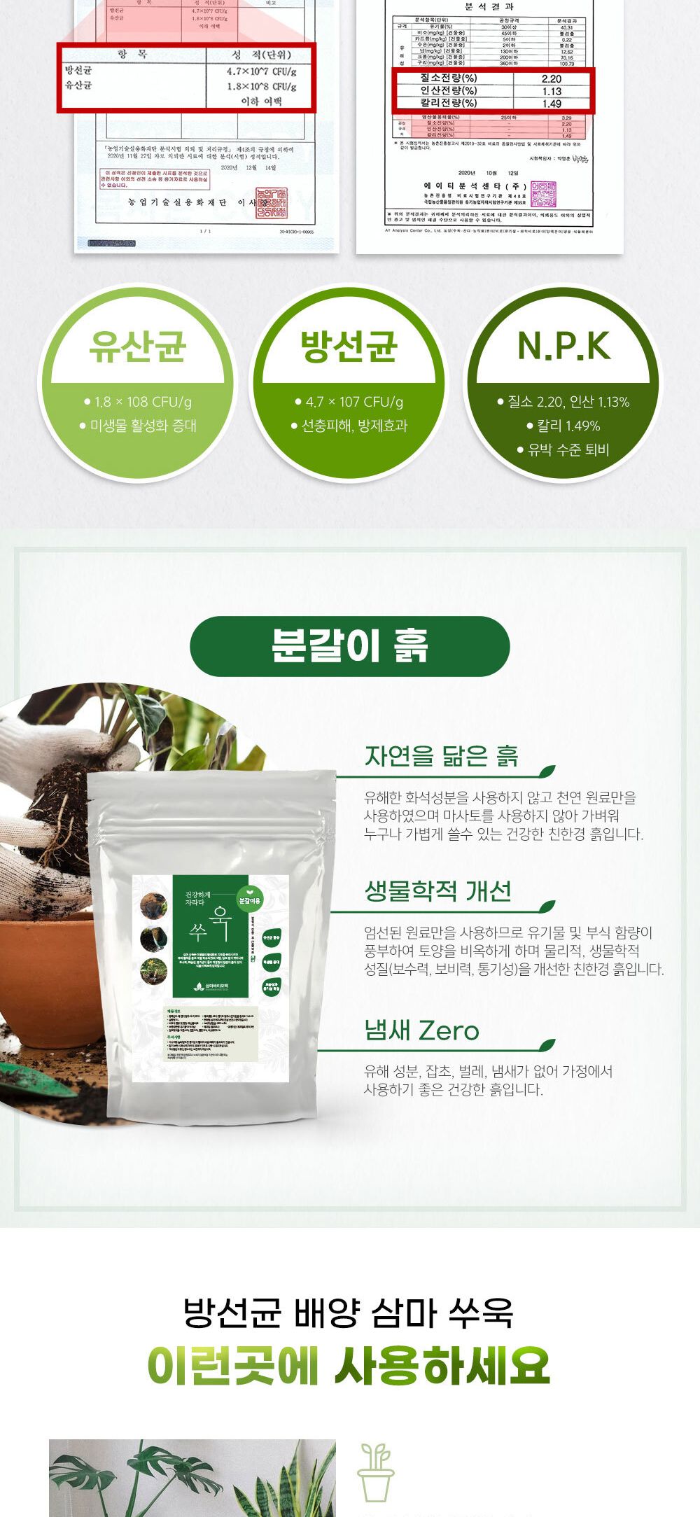 NEW 2025 원예 텃밭 분갈이 코코피트 분갈이 흙 4L/유기질비료/분갈이비료/비료/원예비료/작물비료/식물키