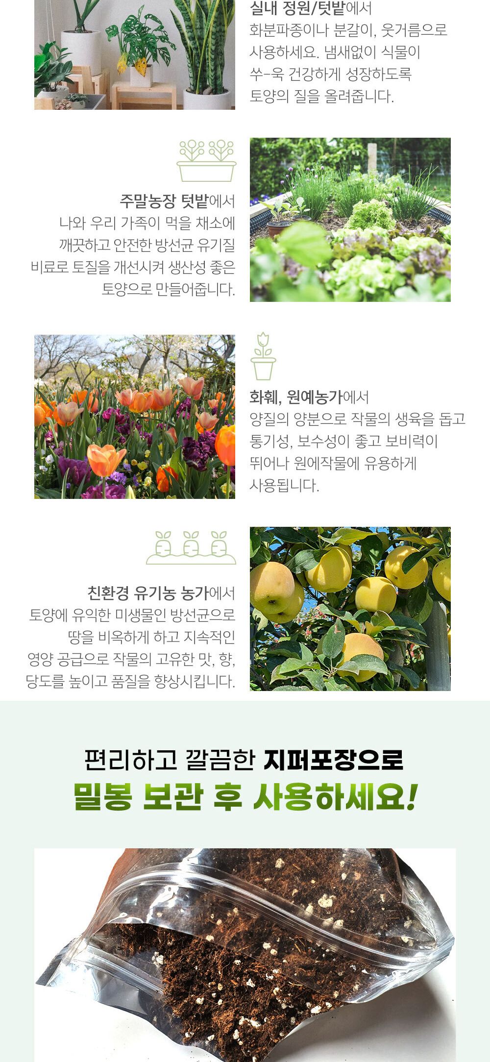 NEW 2025 원예 텃밭 분갈이 코코피트 분갈이 흙 4L/유기질비료/분갈이비료/비료/원예비료/작물비료/식물키