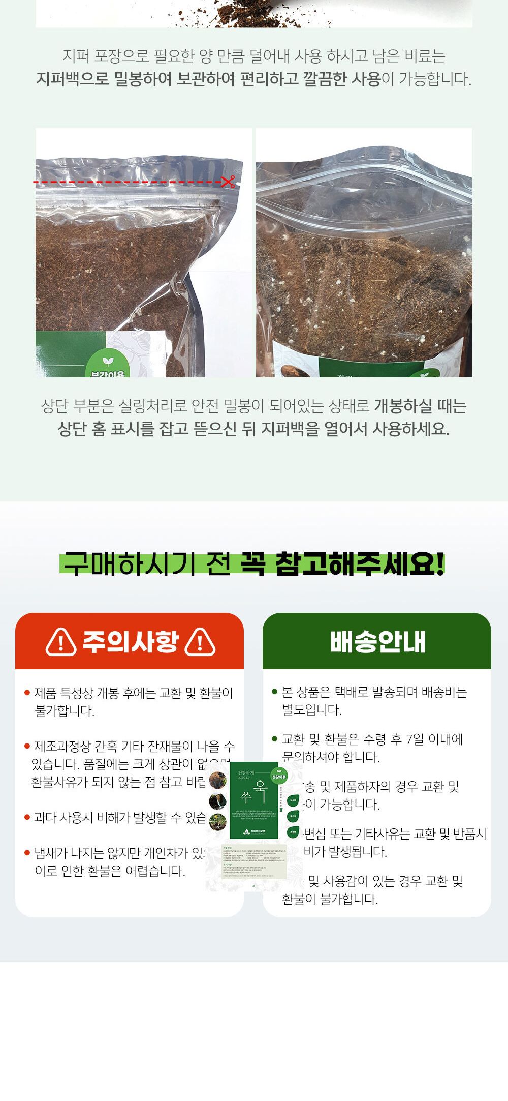 NEW 2025 원예 텃밭 분갈이 코코피트 분갈이 흙 4L/유기질비료/분갈이비료/비료/원예비료/작물비료/식물키
