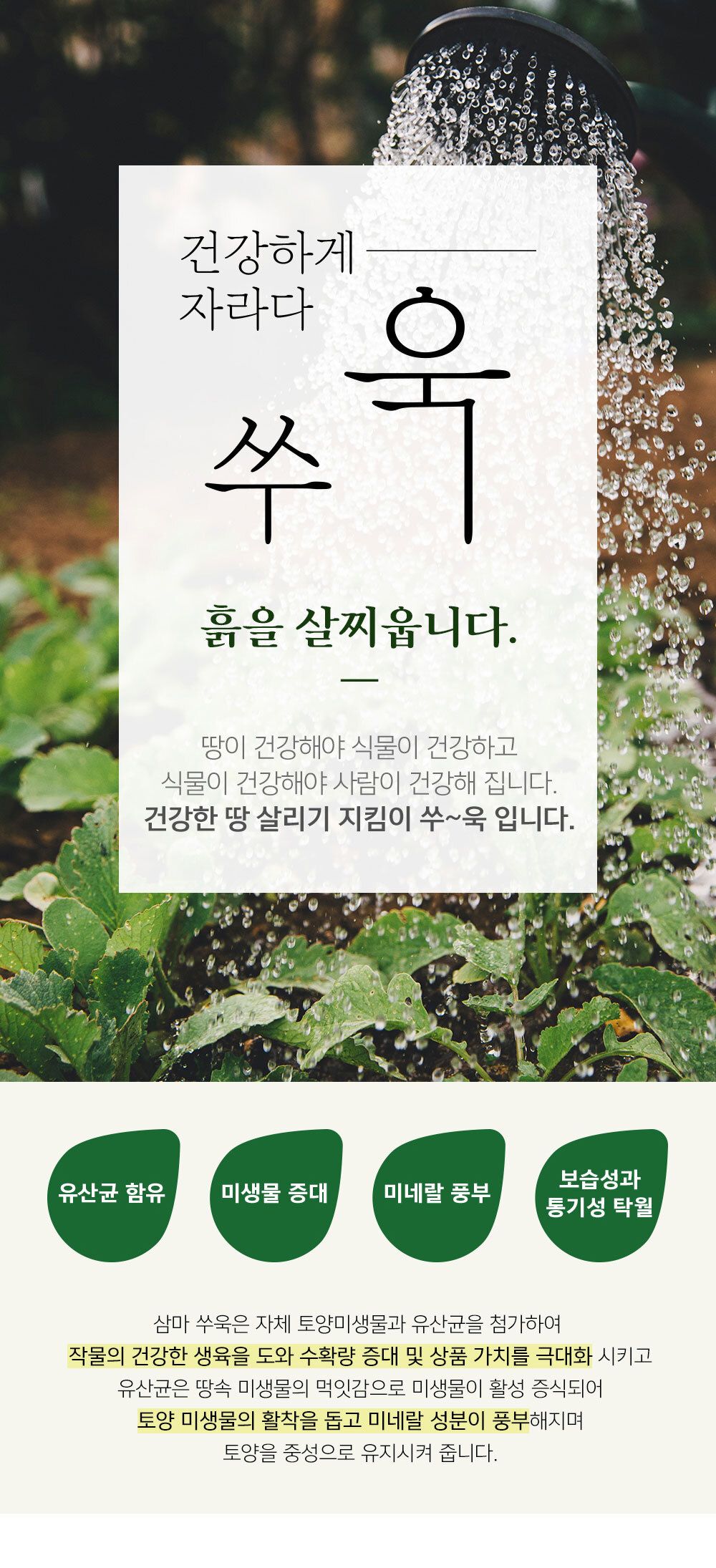 NEW 2025 원예 텃밭 분갈이 유기질비료 1.8kg/유기질비료/분갈이비료/비료/원예비료/작물비료/식물키우기/