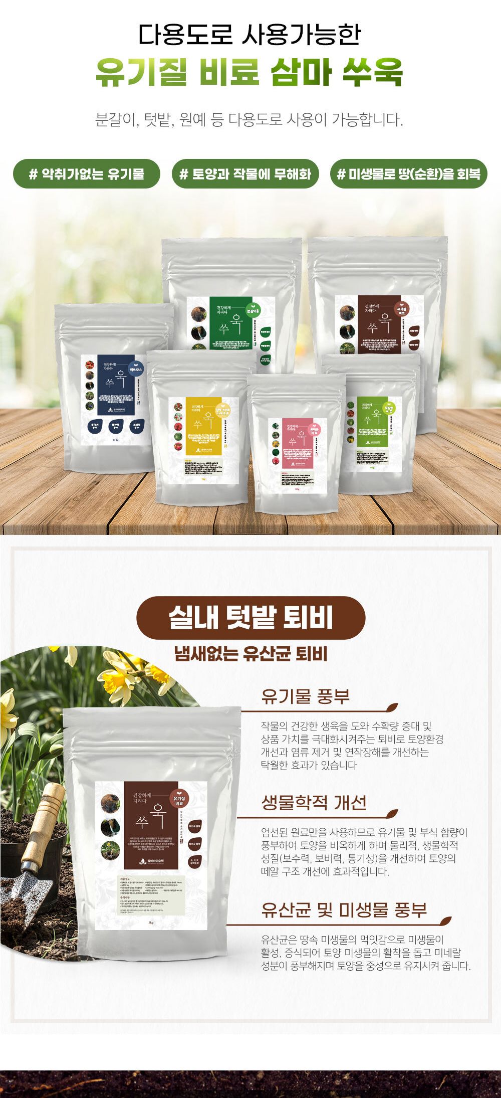 NEW 2025 원예 텃밭 분갈이 유기질비료 1.8kg/유기질비료/분갈이비료/비료/원예비료/작물비료/식물키우기/