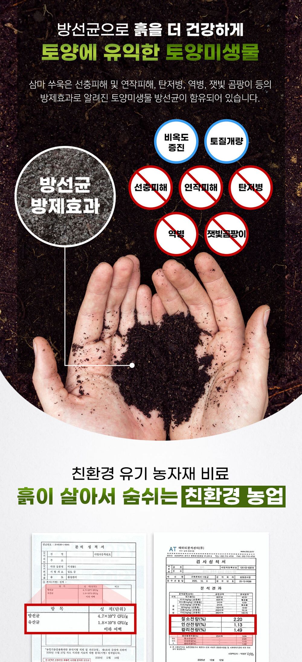 NEW 2025 원예 텃밭 분갈이 유기질비료 1.8kg/유기질비료/분갈이비료/비료/원예비료/작물비료/식물키우기/