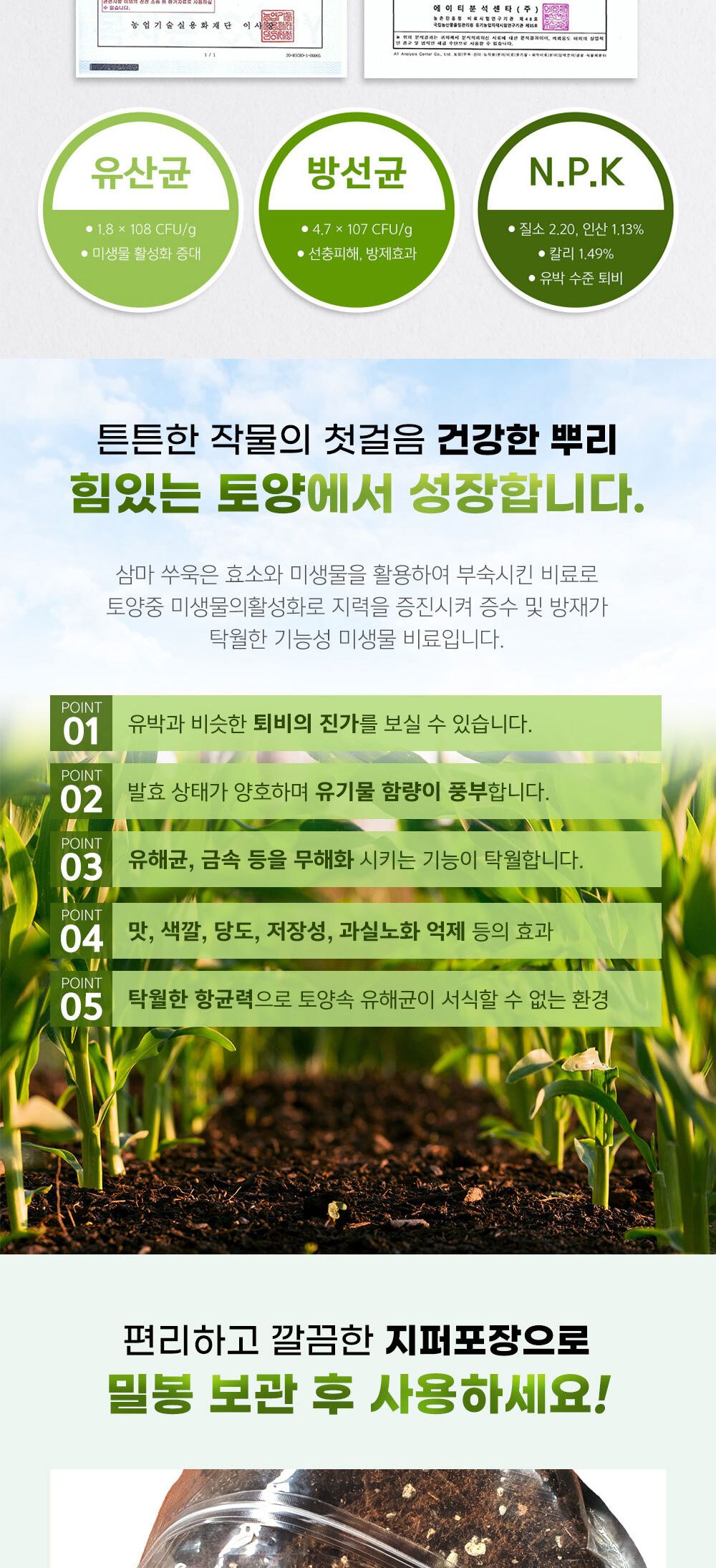 NEW 2025 원예 텃밭 분갈이 유기질비료 1.8kg/유기질비료/분갈이비료/비료/원예비료/작물비료/식물키우기/